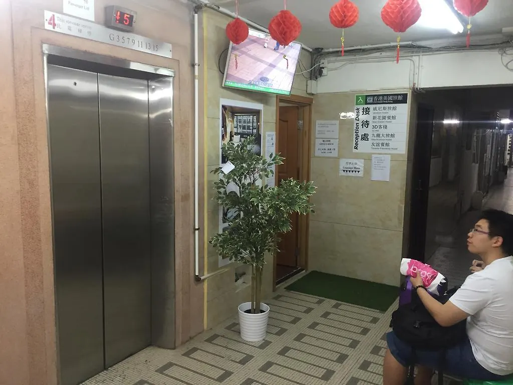 Guest house Kowloon New Hostel