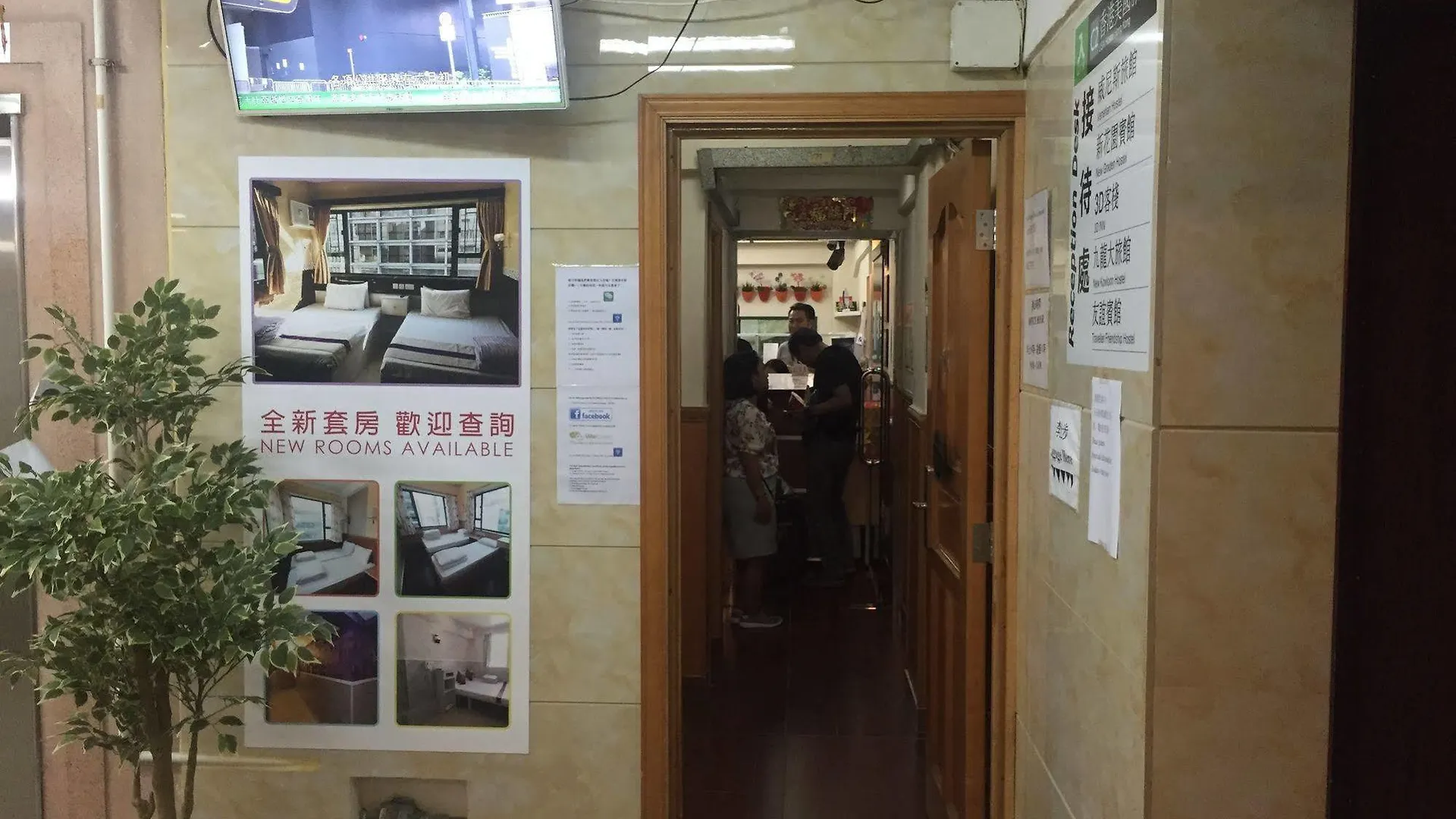 Guest house Kowloon New Hostel China